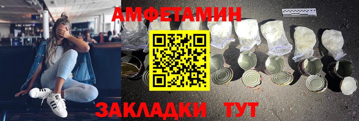 Amphetamine 98% Муравленко
