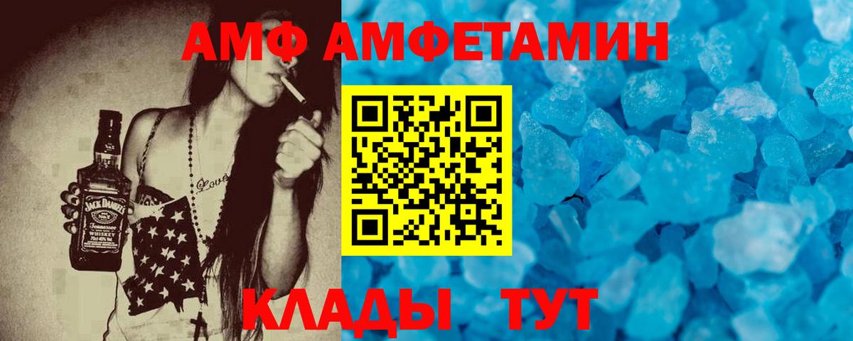 Муравленко  Амфетамин Premium  Амфетамин  Вход с VPN 