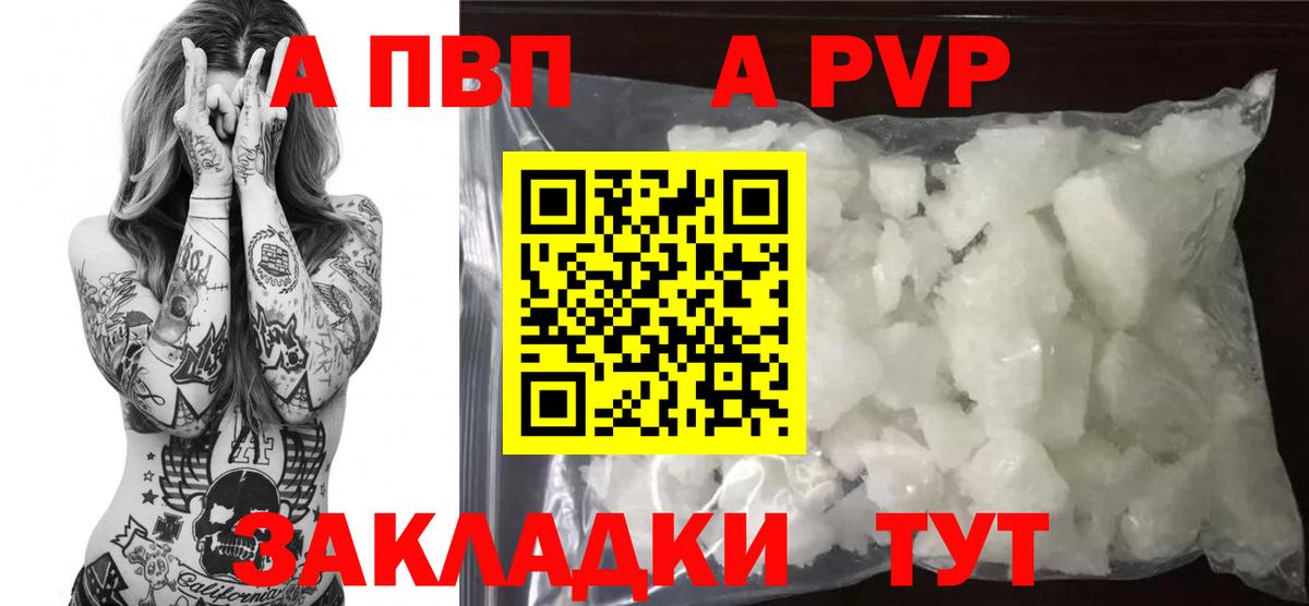 Alpha-PVP крисы CK  A-PVP  Муравленко  А ПВП VHQ  Alpha-PVP крисы CK  Вход с VPN 