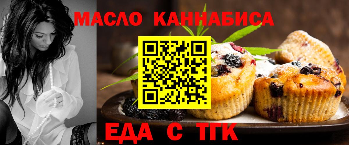 Cannafood конопля  Вход с VPN  Муравленко 