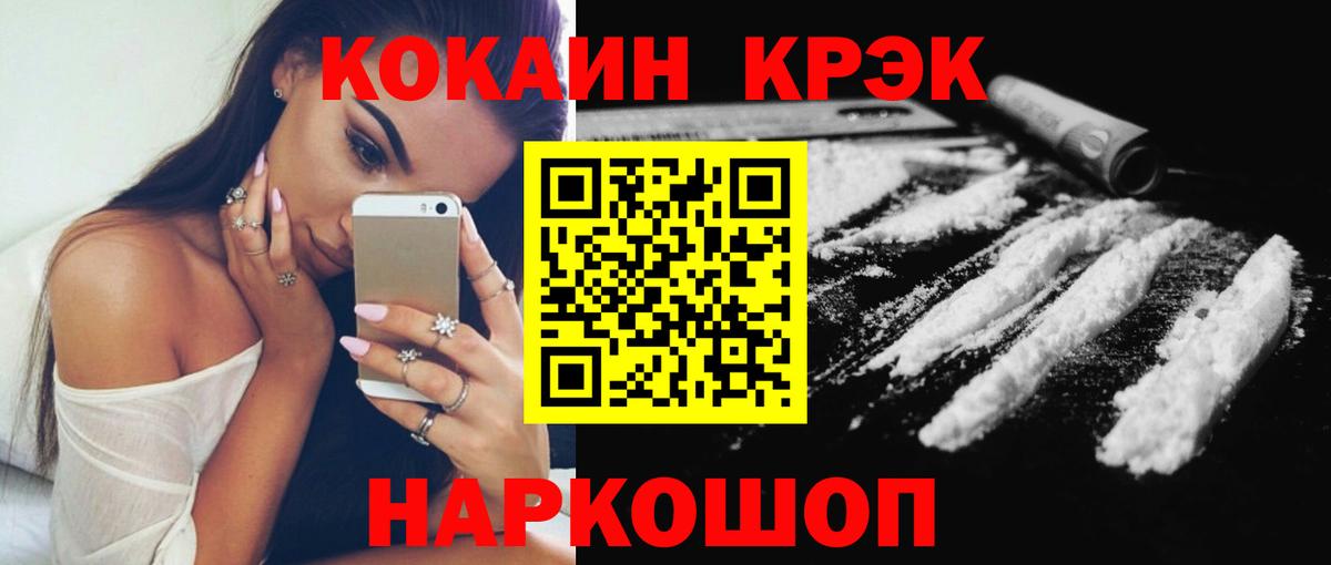 КОКАИН Перу  Кокаин  Муравленко  Cocaine 99%  купить наркоту  Вход с VPN 