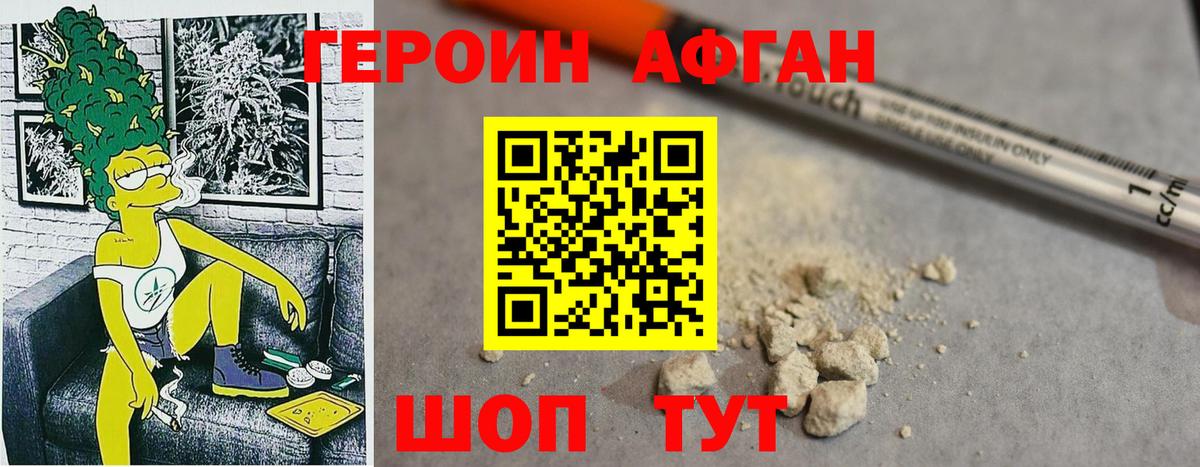 Муравленко  Героин  Вход с VPN  Героин Афган 