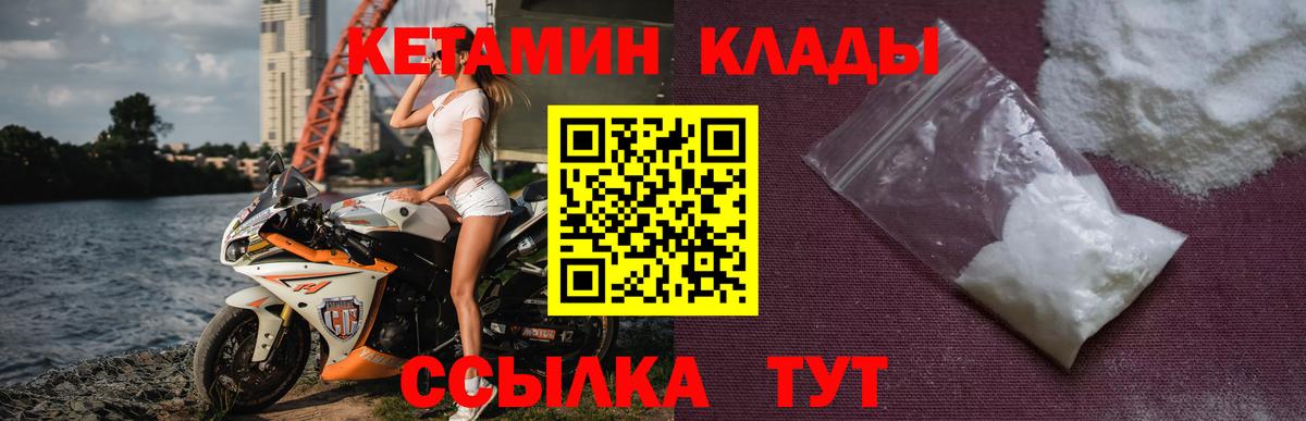 Кетамин VHQ  КЕТАМИН ketamine    зеркало  Муравленко  Вход с VPN 