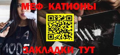 мефедрон VHQ Татарск