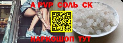 2c-b Ставрополь