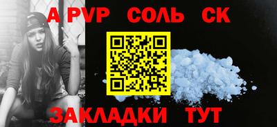 2c-b Ставрополь