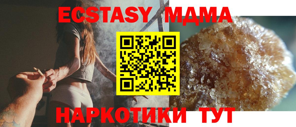 Муравленко  MDMA crystal  Вход с VPN  MDMA кристаллы 