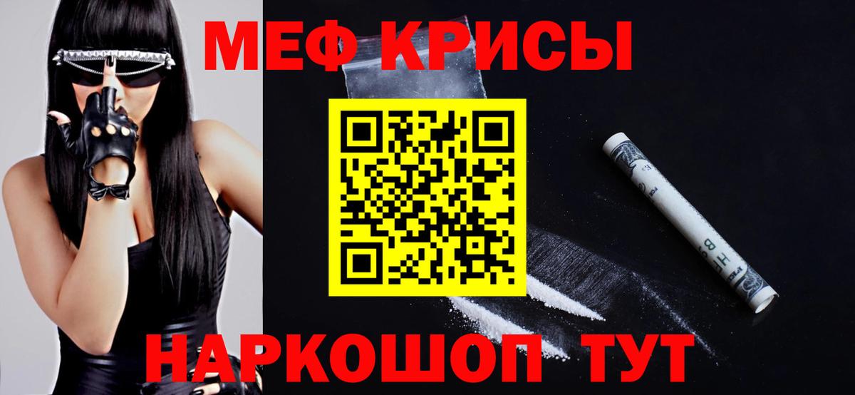 Меф mephedrone  Вход с VPN  МЕФ  Муравленко 