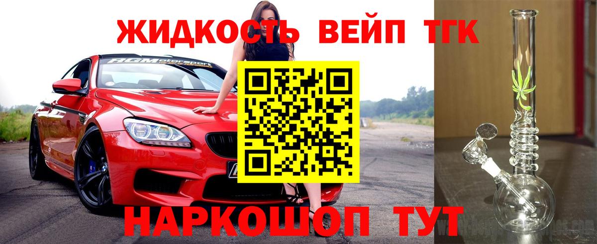 как найти наркотики  Дистиллят ТГК Wax  Муравленко  Вход с VPN  Дистиллят ТГК жижа 